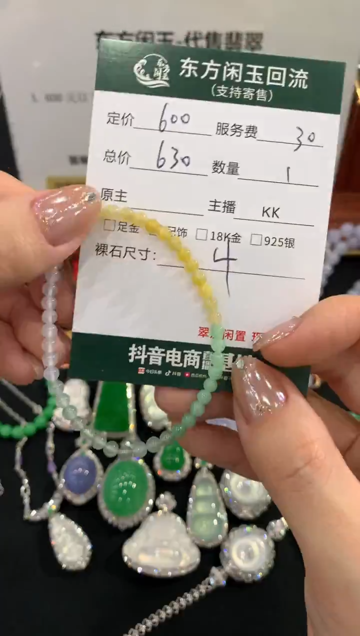 未镶嵌手链翡翠不退不换