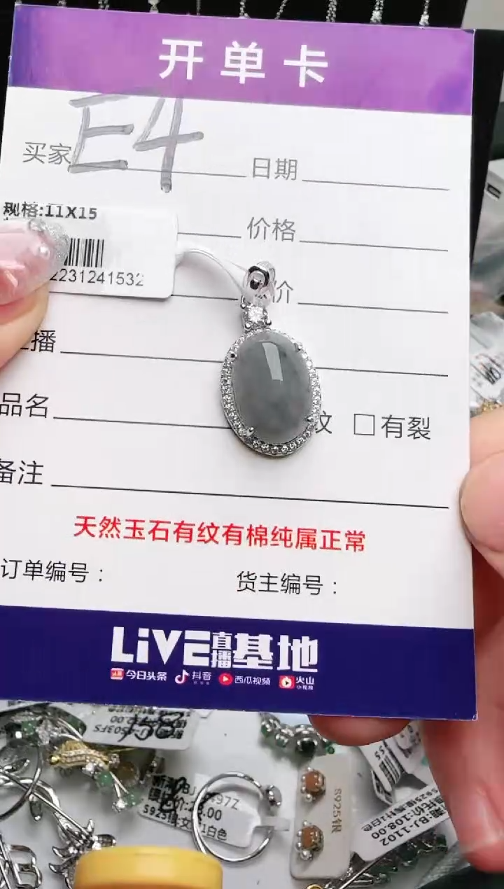 银S925镶嵌手链翡翠.