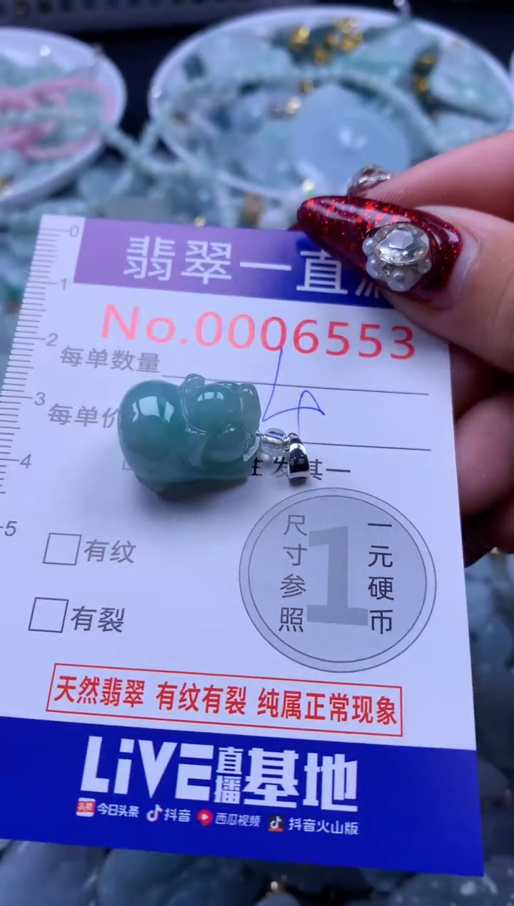 吊坠(不含链)未镶嵌翡翠6553