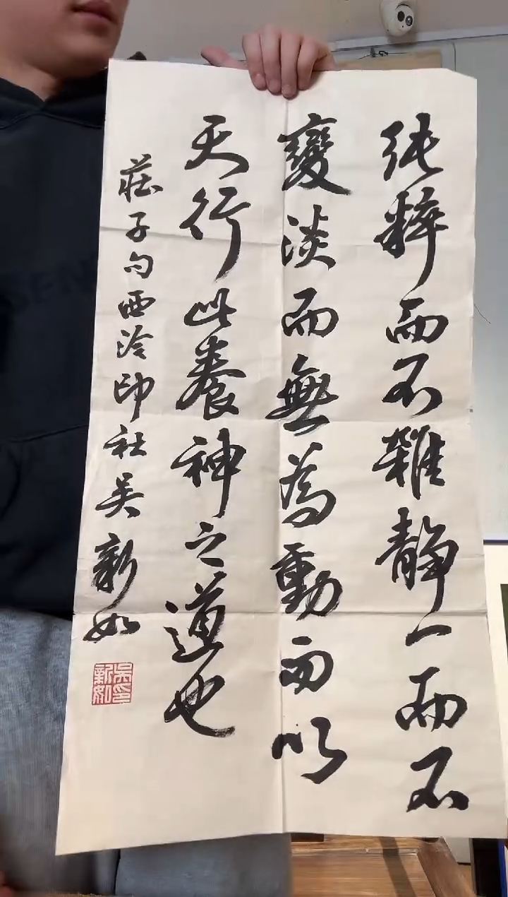 书法吴老师 2平尺 行书
