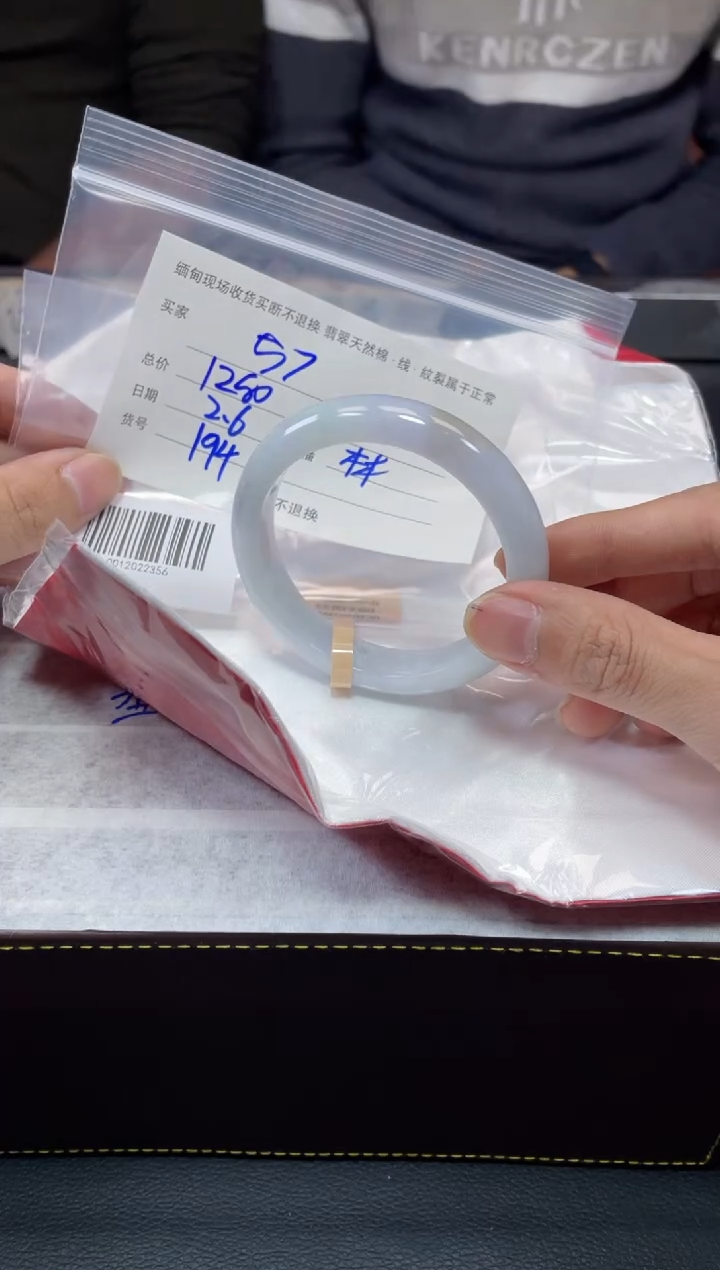 【闪购商品】定制翡翠1未镶嵌毛货手镯需精细抛光/55