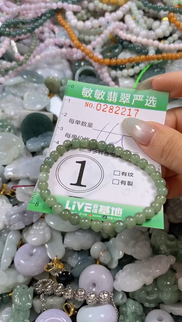 翡翠未镶嵌颈饰闪购0282217多样性发其一