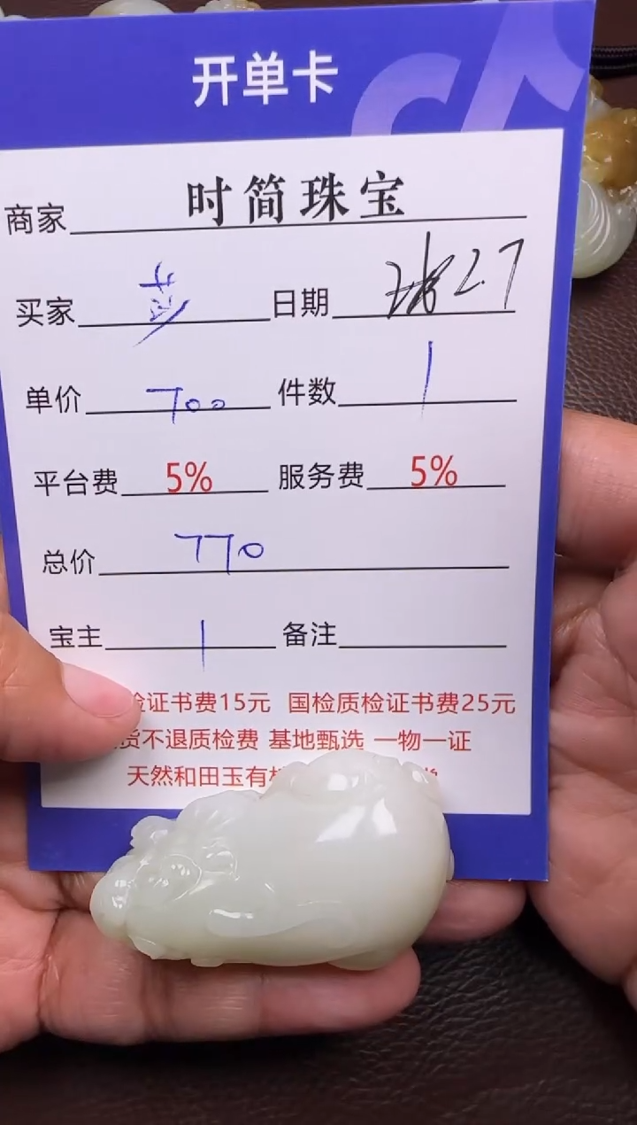 【闪购商品】和田玉挂件未镶嵌挂件