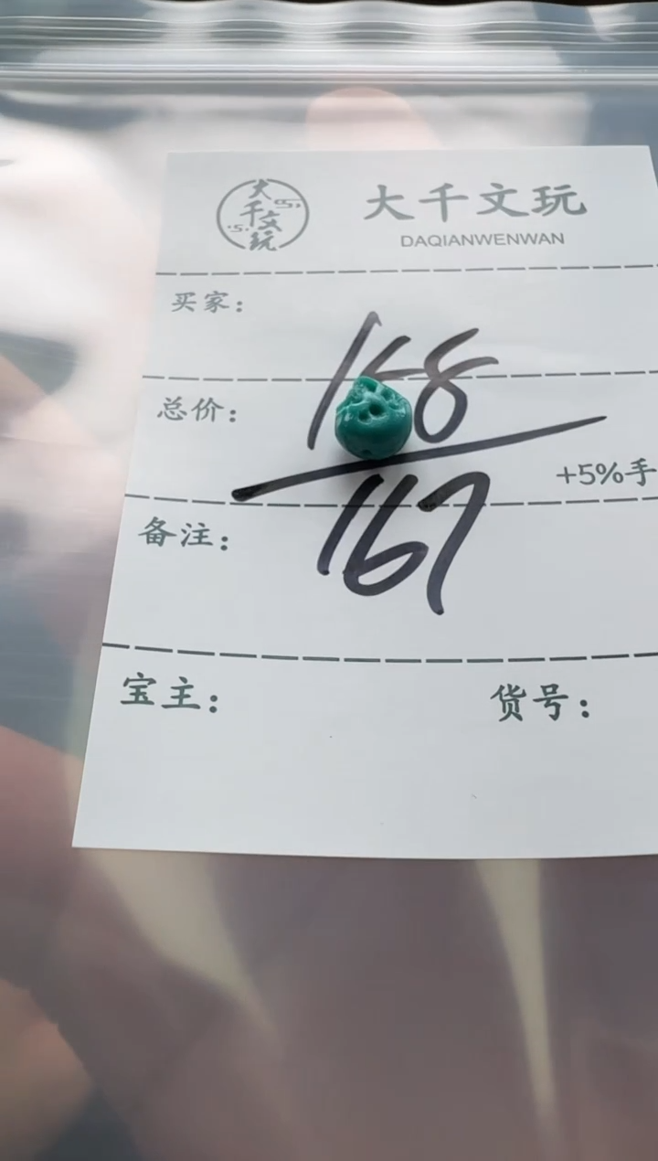 【闪购商品】绿松石配饰配饰未镶嵌配饰配饰