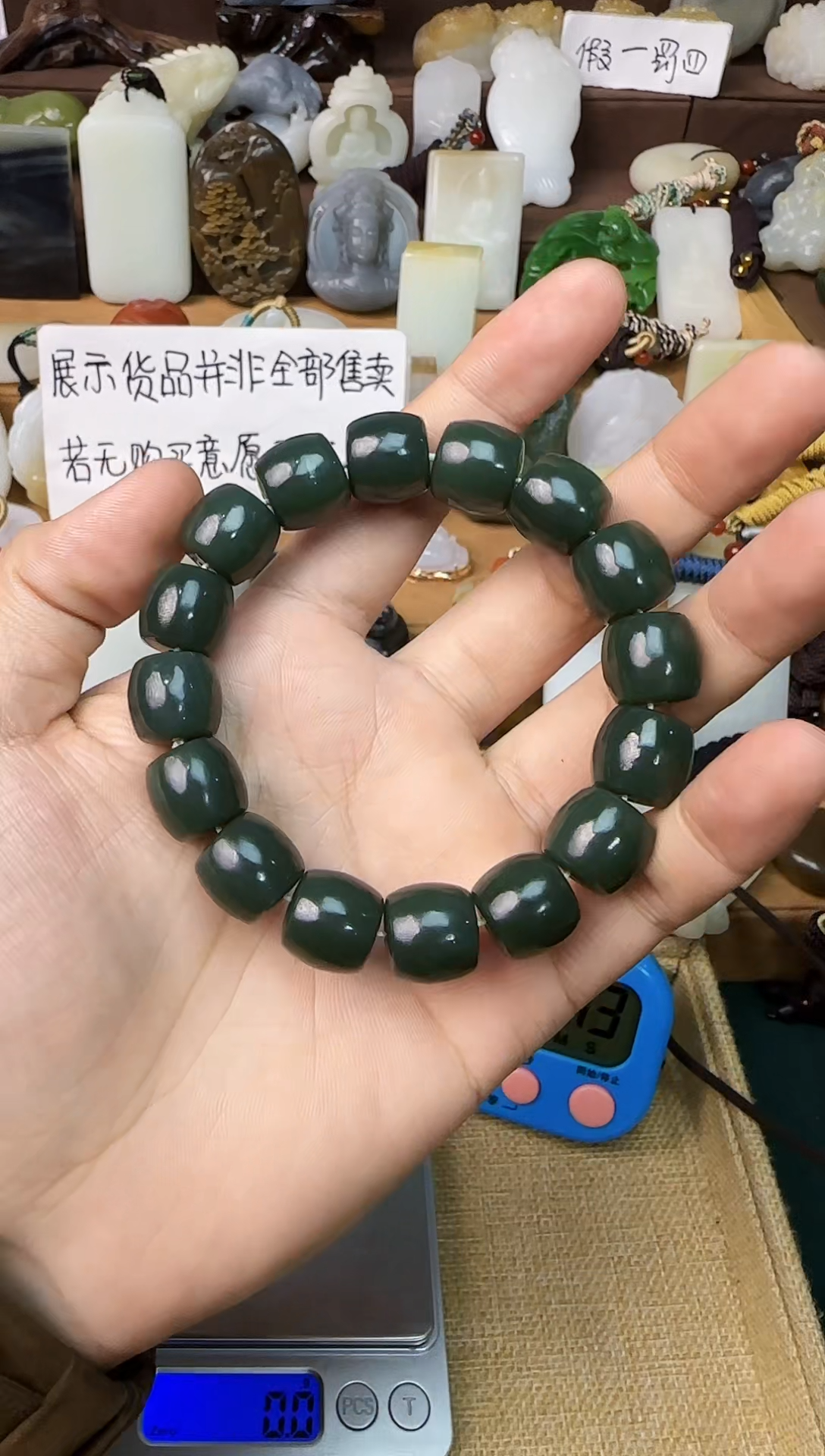 【闪购商品】和田玉颈饰未镶嵌手串