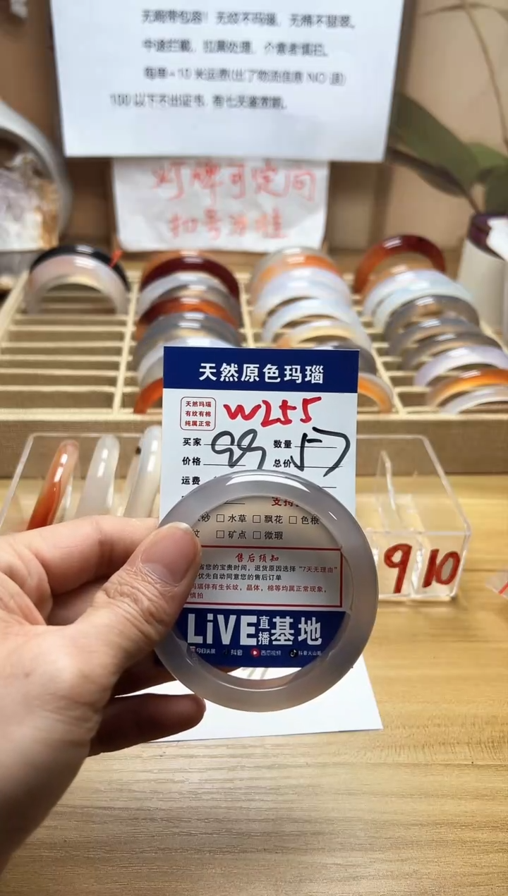 【闪购商品】玛瑙/玉髓珠宝奇石未镶嵌W255