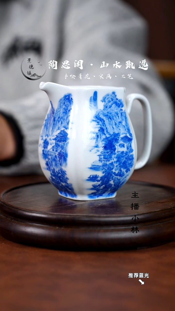 山水公道杯手工手绘