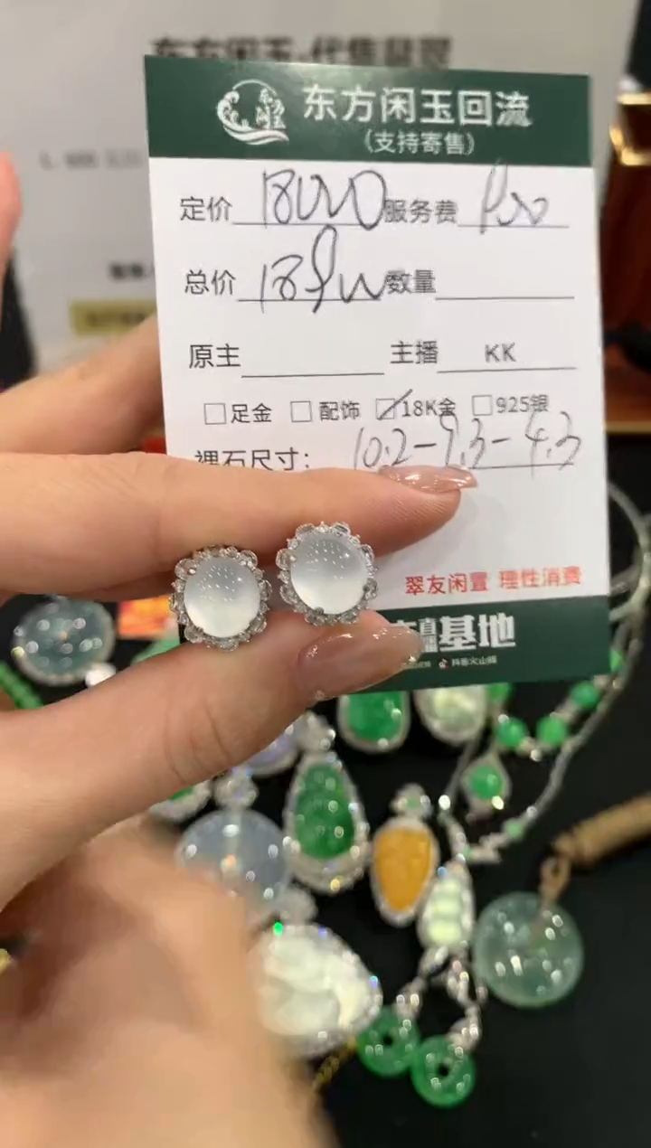 18K金镶嵌翡翠耳饰不退不换|