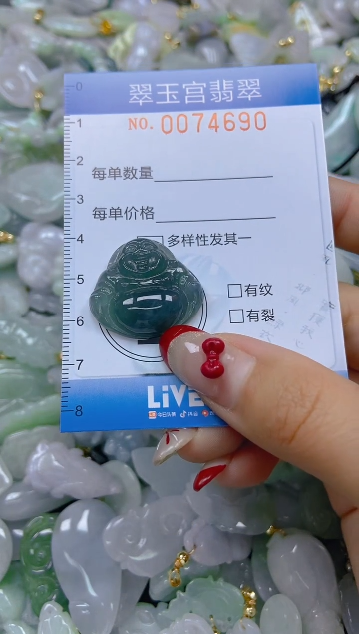 【闪购商品】翡翠颈饰未镶嵌闪购0074690