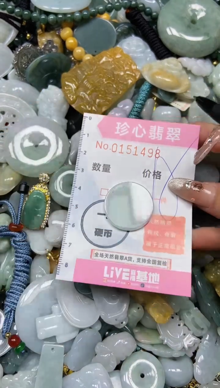 【闪购商品】翡翠颈饰未镶嵌闪购0151498