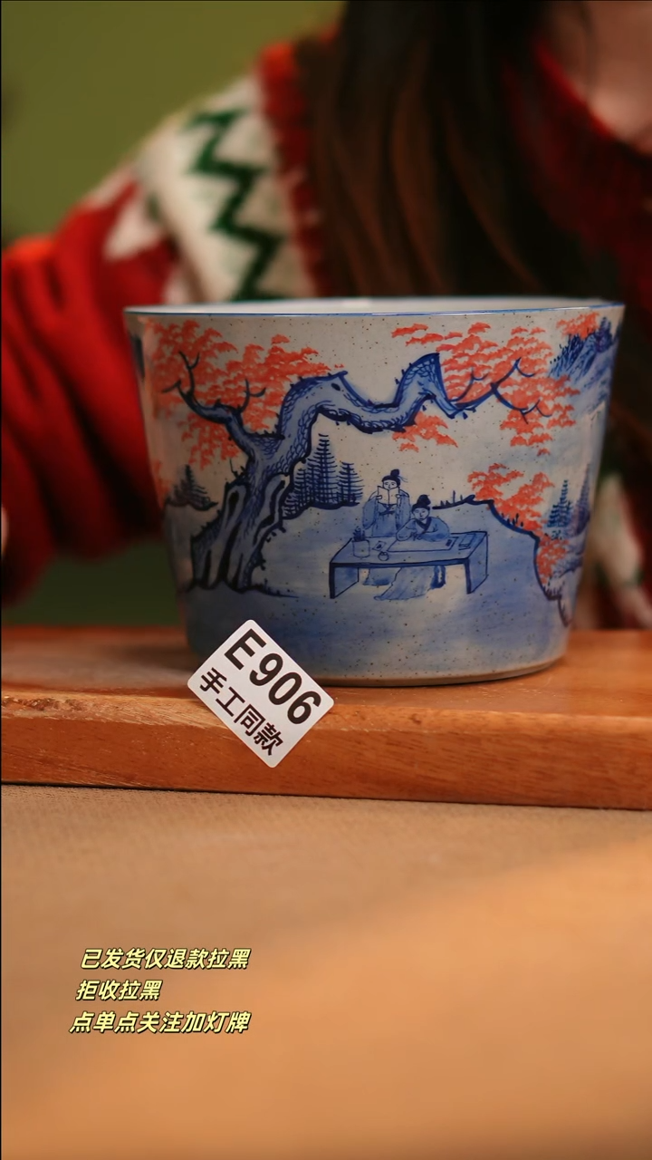 【闪购商品】其他E906窑林瓷业陶瓷