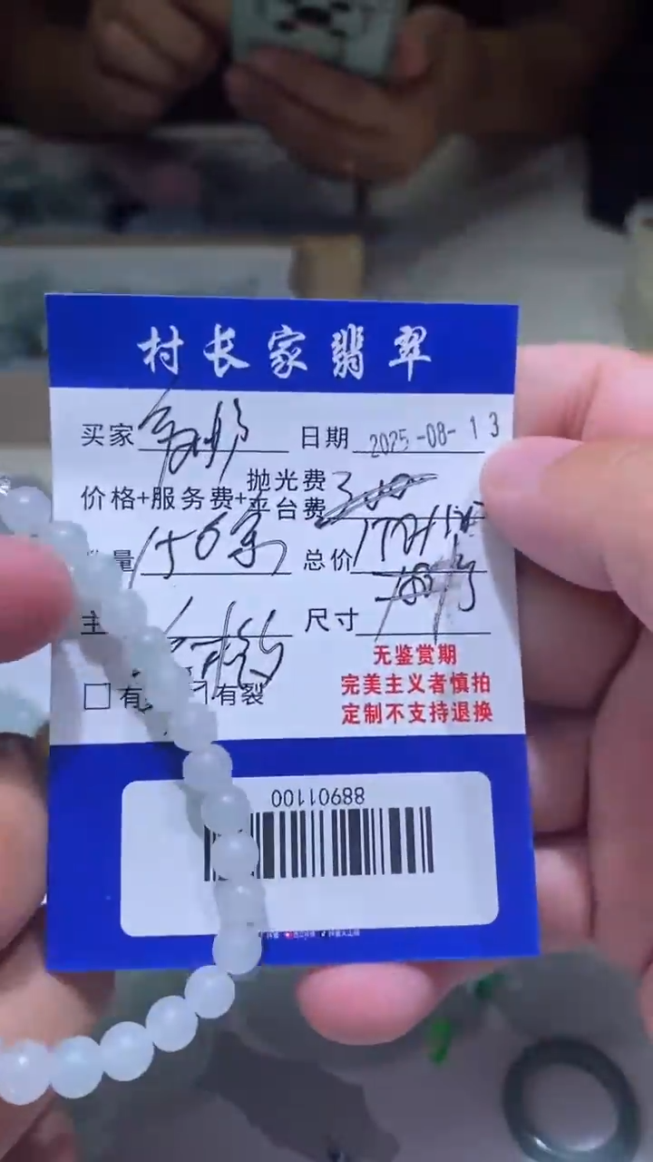 定制翡翠未镶嵌88901100多样性发其一