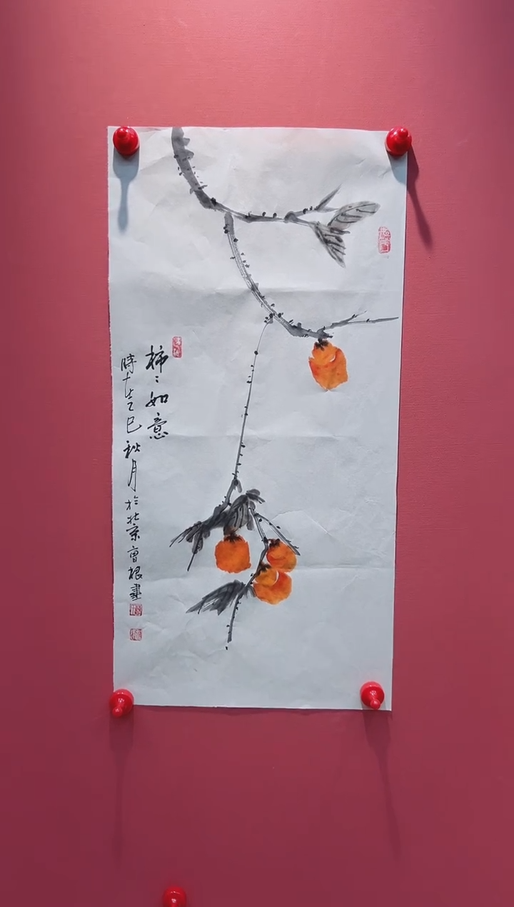 国画CGJ-国画作品-事事如意