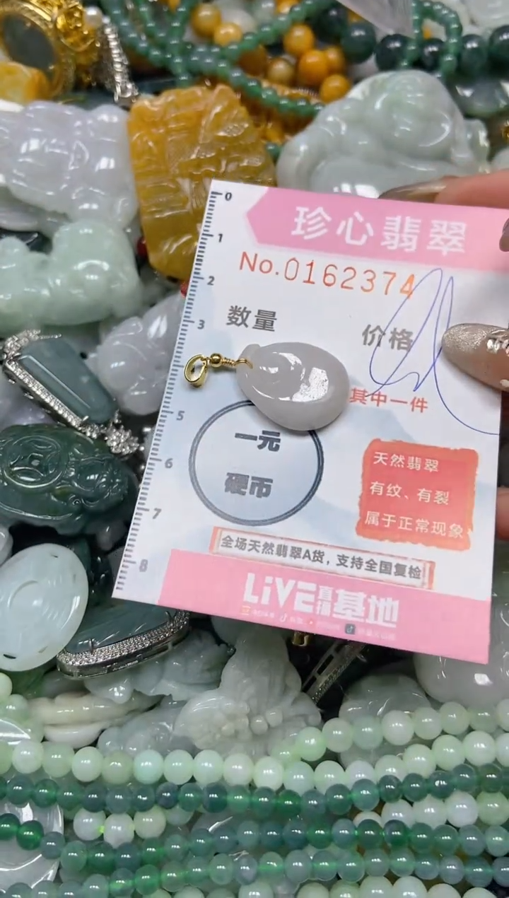 【闪购商品】翡翠颈饰未镶嵌闪购0162374