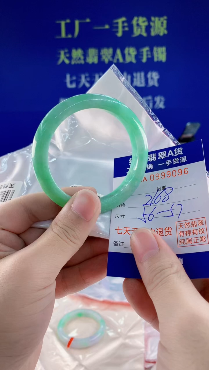 未镶嵌手镯翡翠96