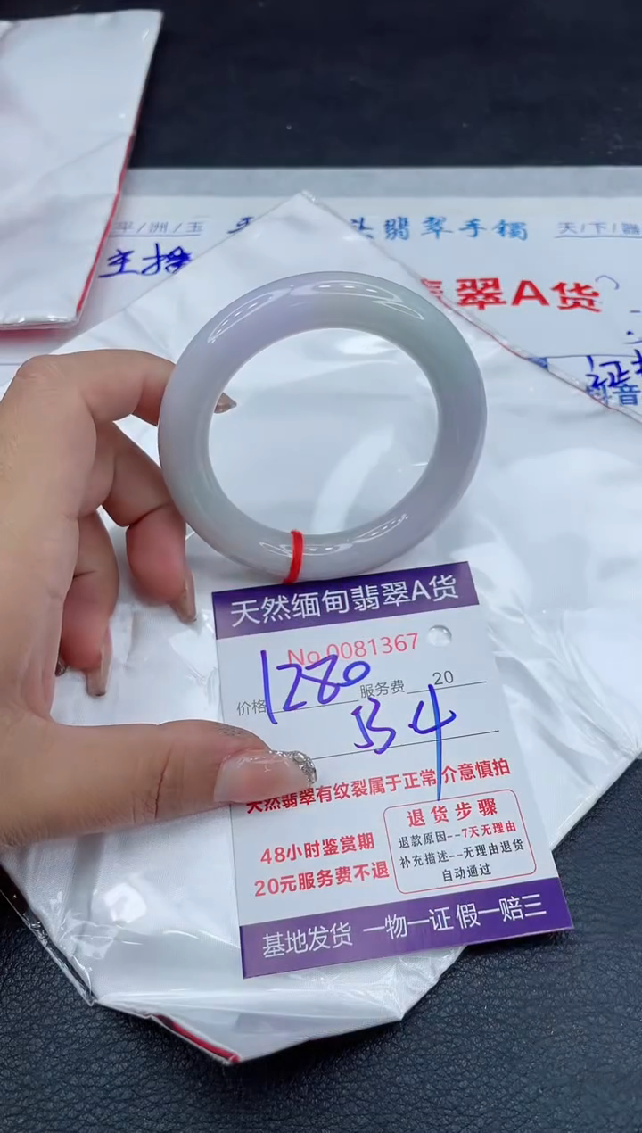 【闪购商品】翡翠手镯未镶嵌88888888