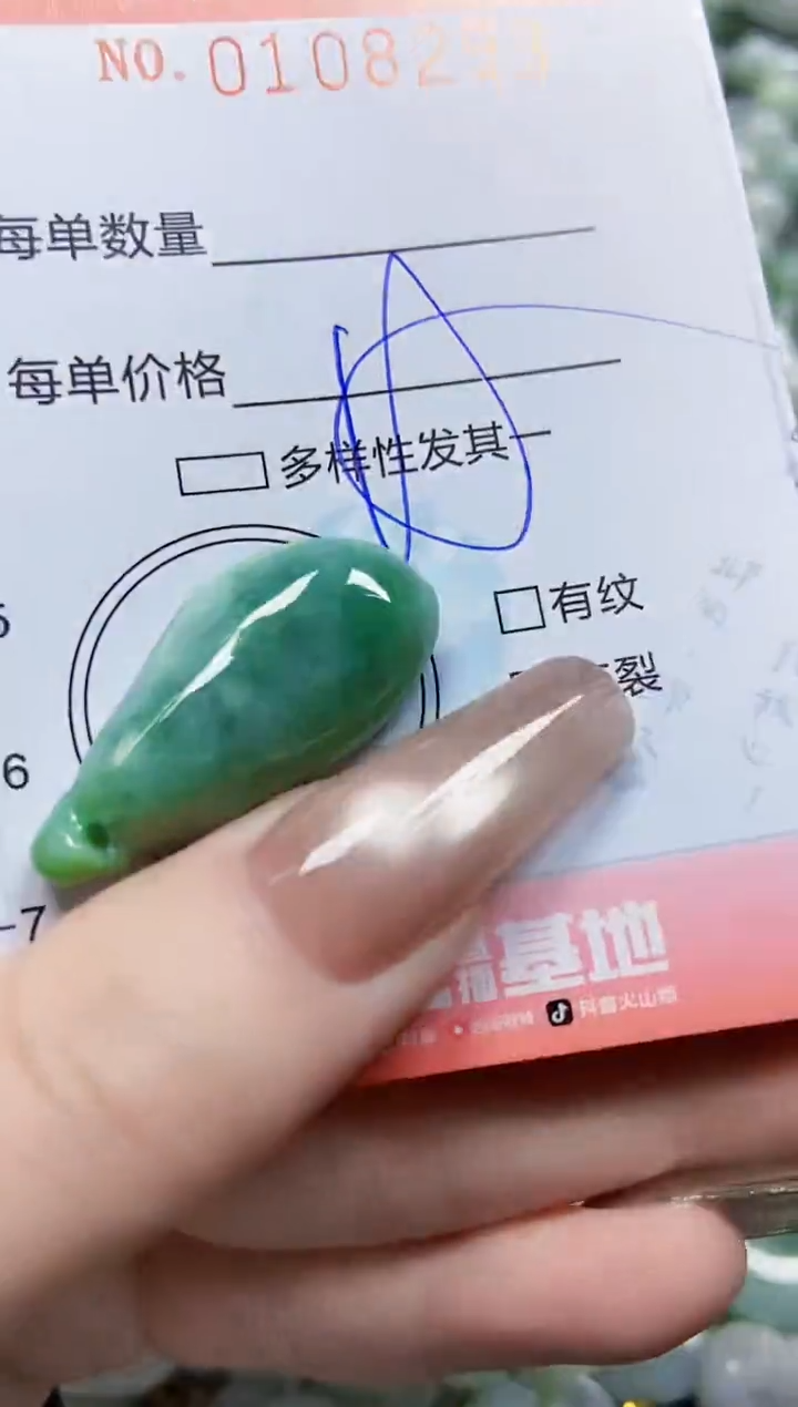 【闪购商品】翡翠颈饰未镶嵌闪购0108293