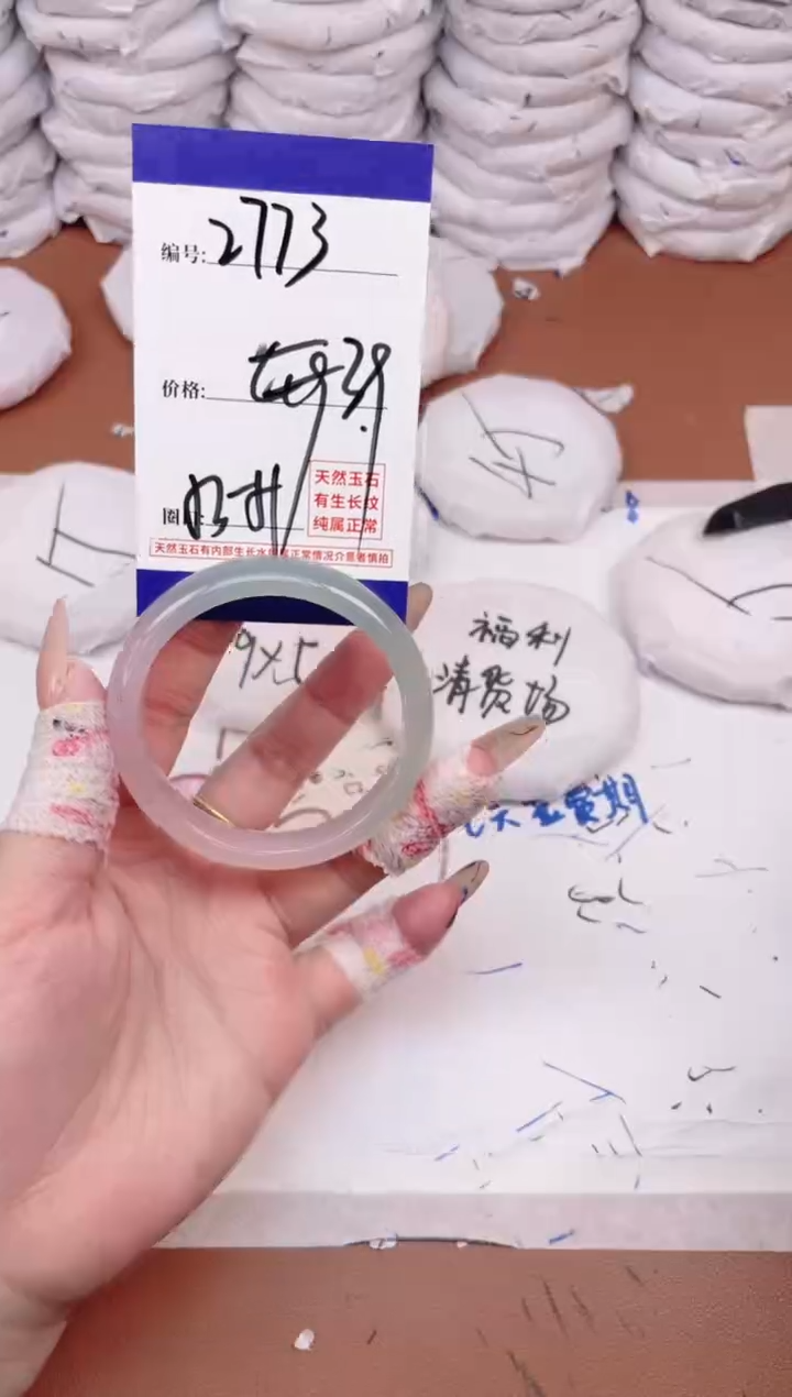 玛瑙/玉髓手镯未镶嵌2773