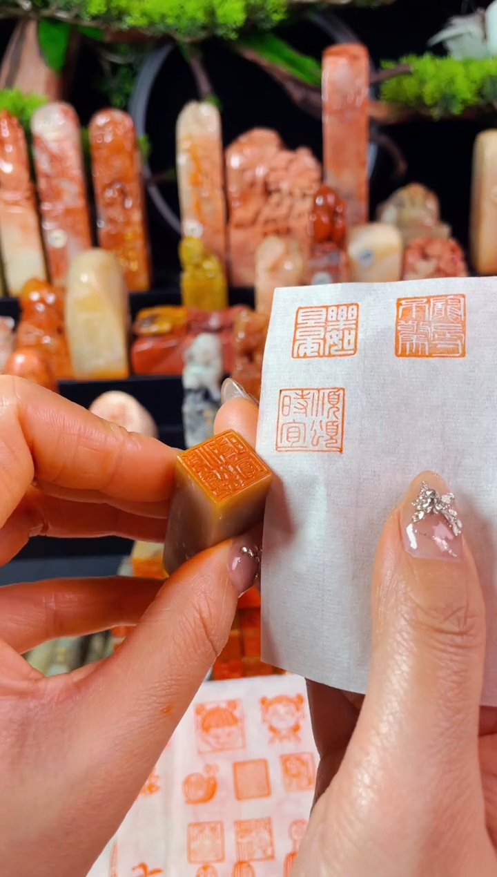 【闪购商品】巴林石印石手工篆刻《顺颂时宜》1.5