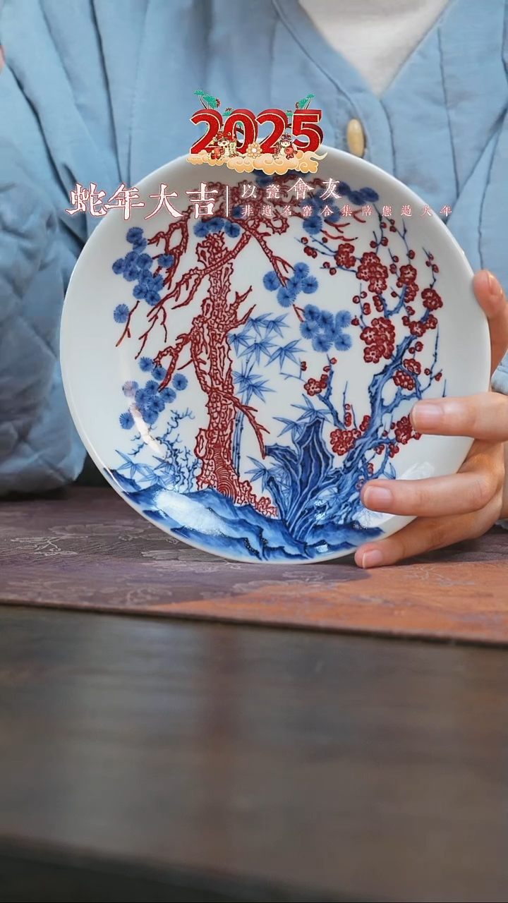 【闪购商品】杯永明尚玩松竹梅釉里红壶承
