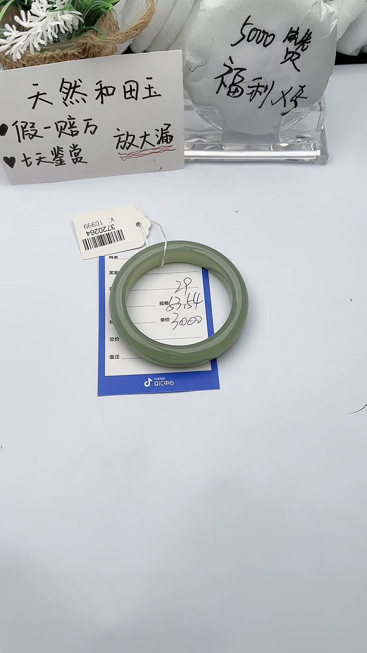 【闪购商品】和田玉手镯未镶嵌 柯沛29