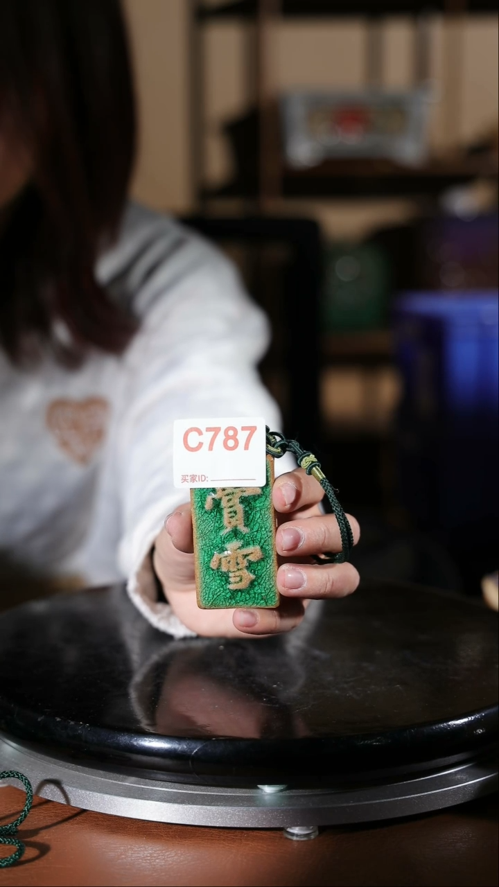 【闪购商品】红陶787  牌子