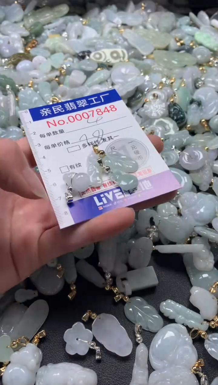 【闪购商品】翡翠吊坠(不含链)未镶嵌7848