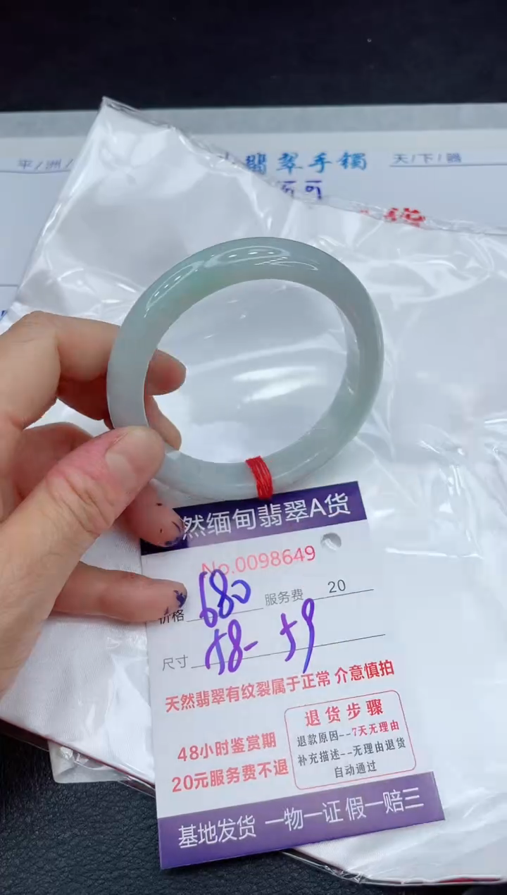 【闪购商品】翡翠手镯未镶嵌111111111