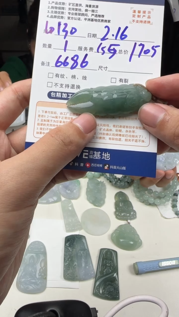 【闪购商品】定制翡翠未镶嵌10130（发货一个）