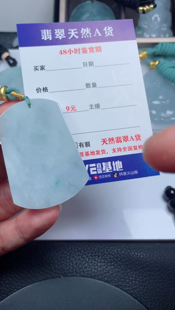 颈饰未镶嵌翡翠             