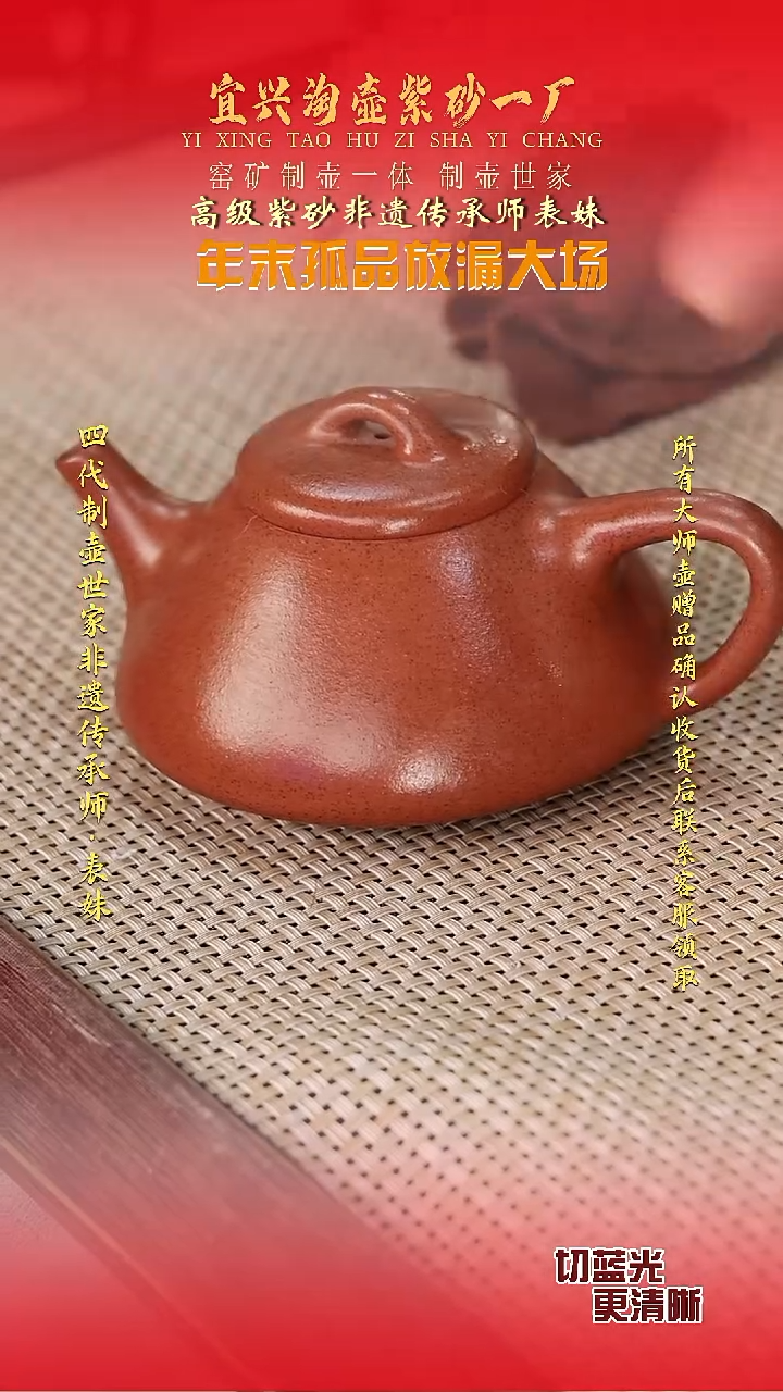全手工原矿紫砂壶