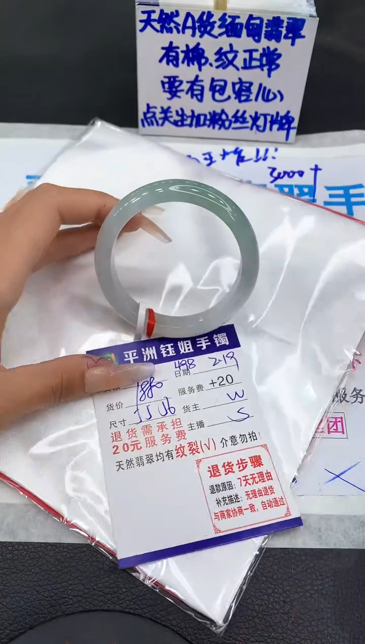 【闪购商品】翡翠手镯未镶嵌11111111111