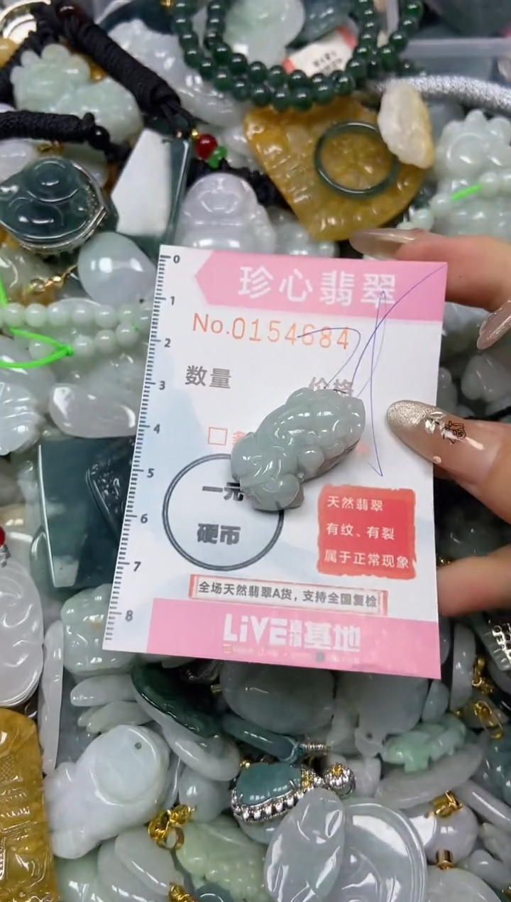 【闪购商品】翡翠颈饰未镶嵌闪购0154684