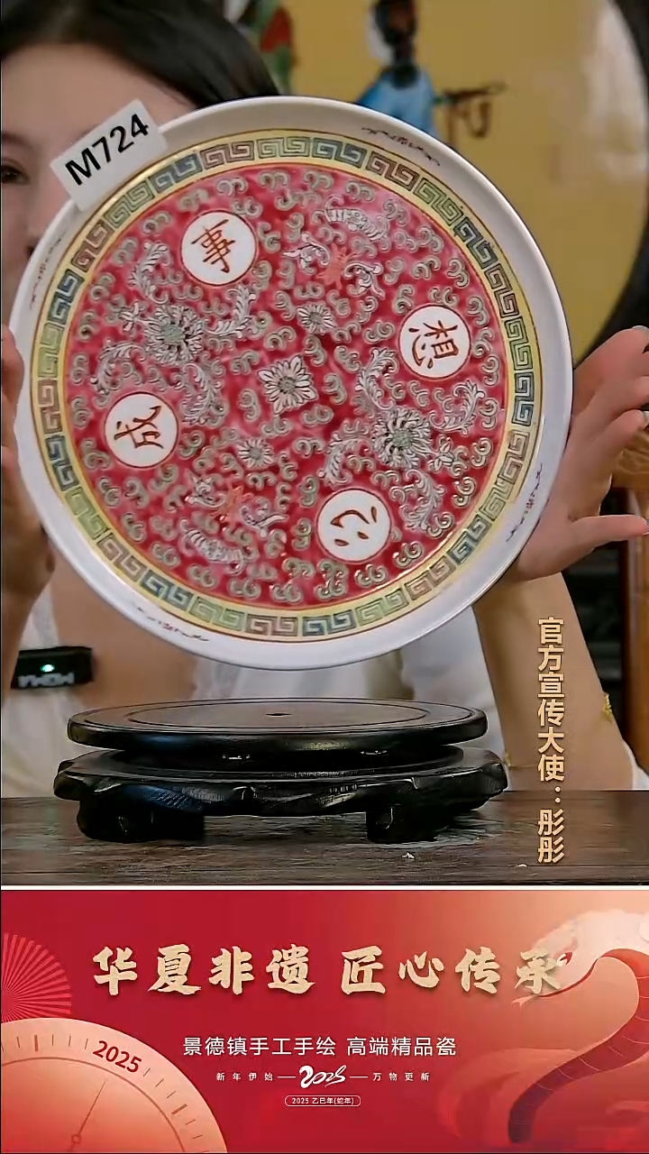 摆件景德镇陶瓷摆件M724