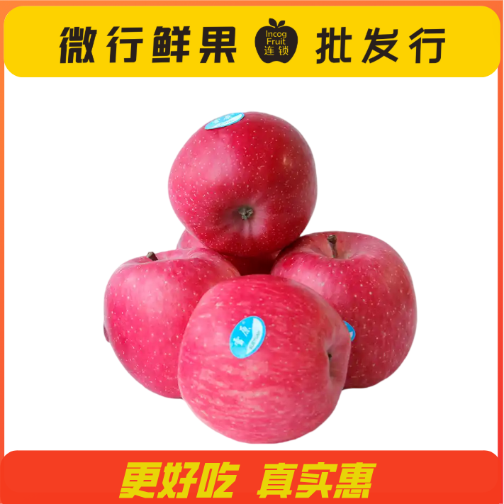 A级雪原富士（1份）0.9-1kg/份