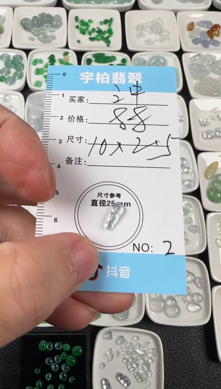 未镶嵌定制翡翠天然A货翡翠+豆子2