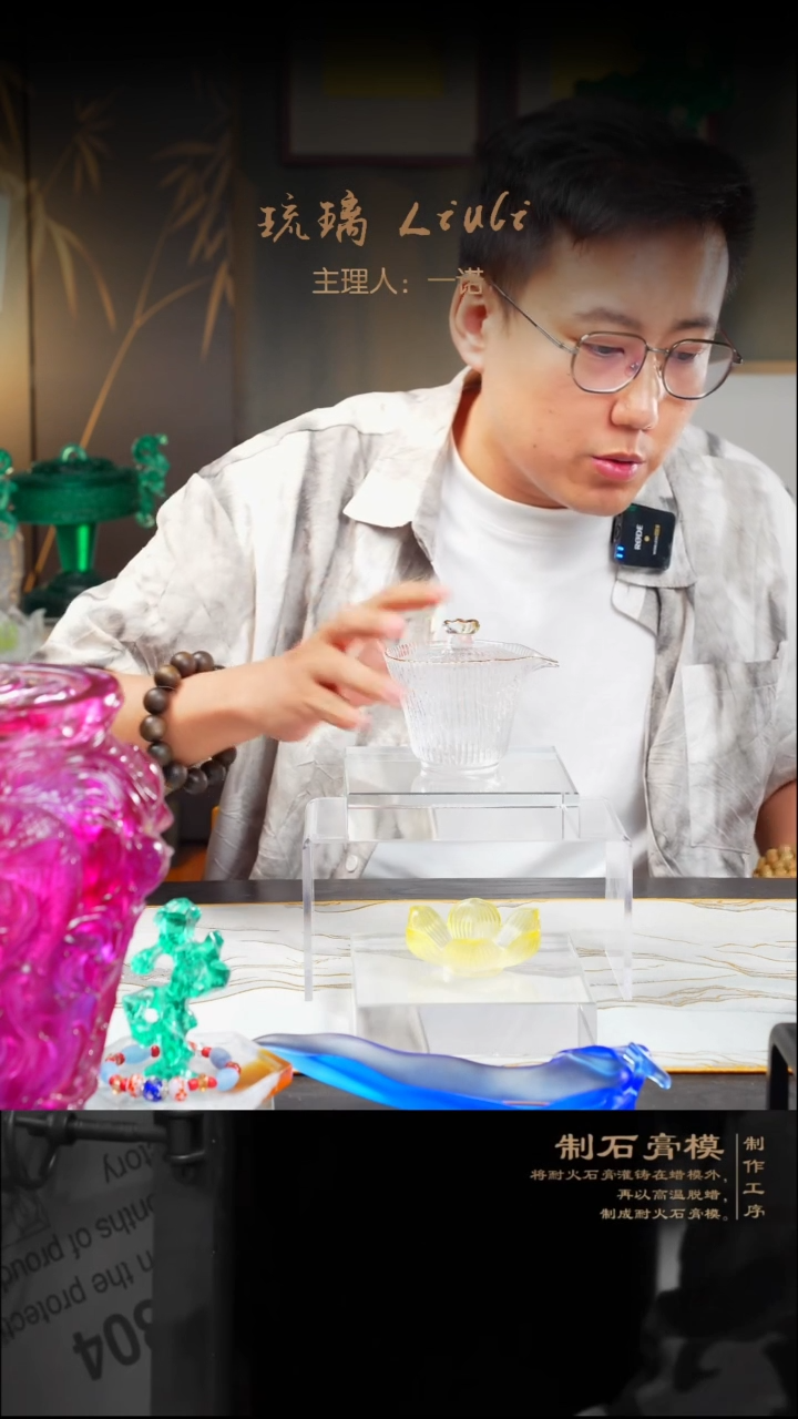 琉璃手工艺品福利琉璃艺术摆件