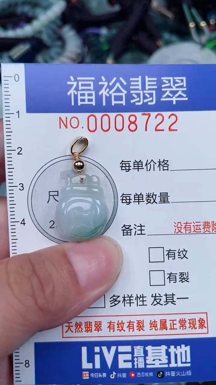 颈饰未镶嵌翡翠...0008722