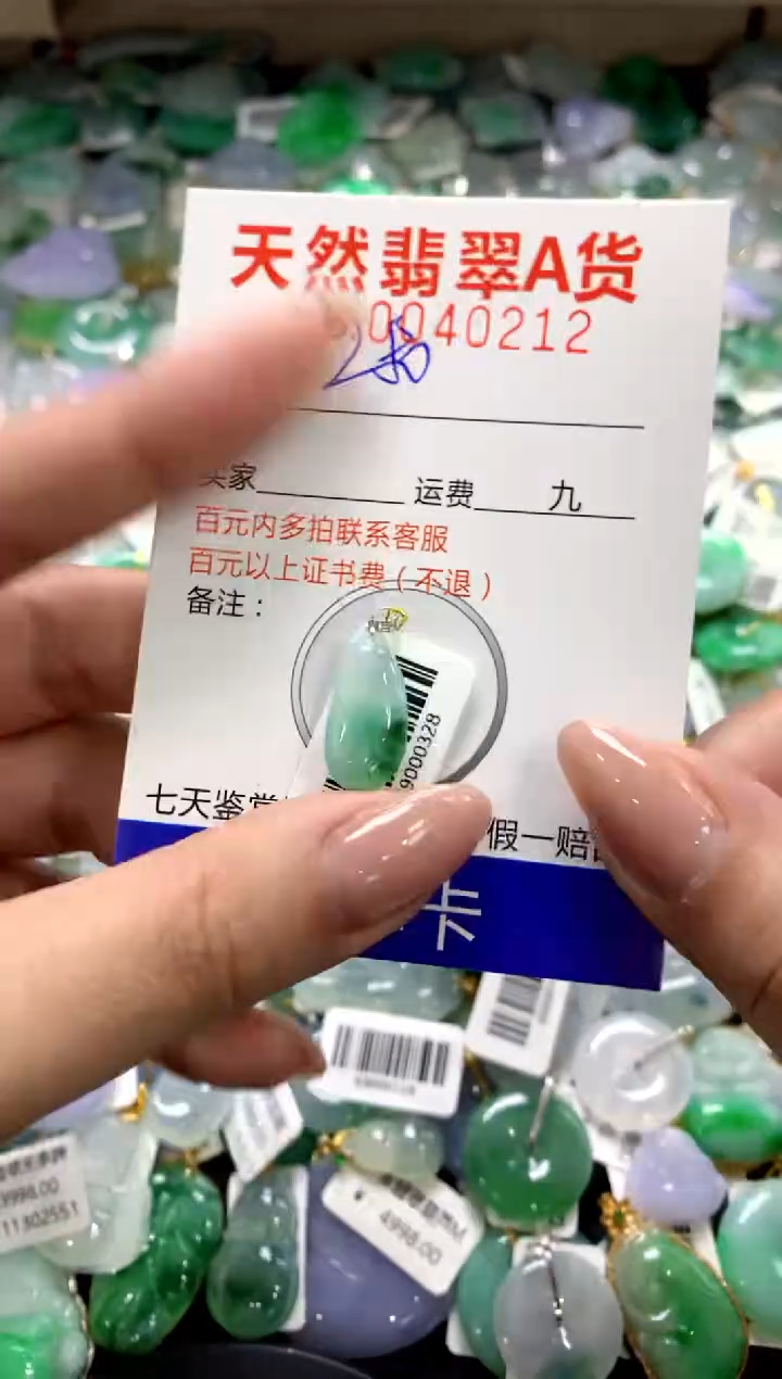颈饰18K金镶嵌翡翠1111111111111111