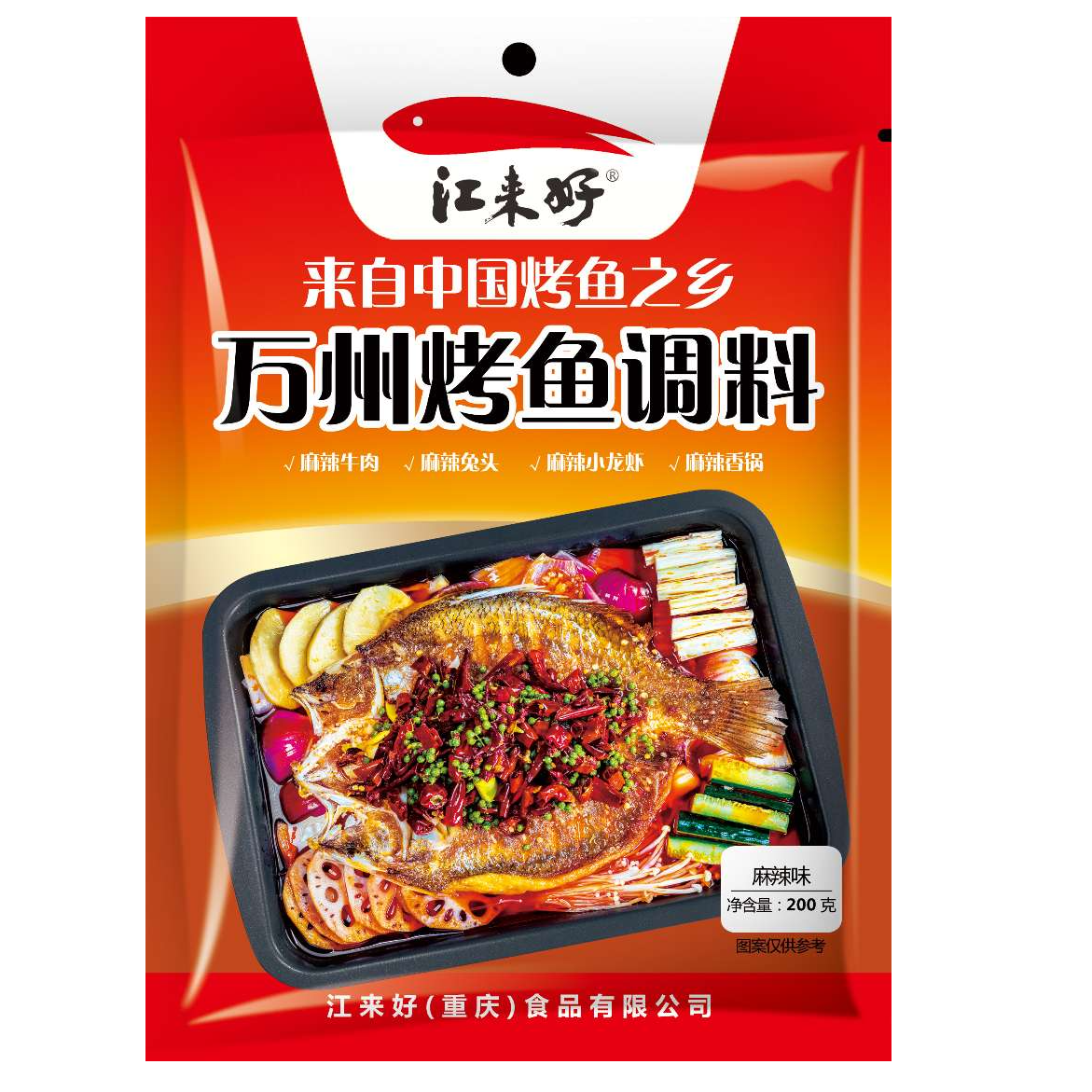 江来好万州烤鱼调料