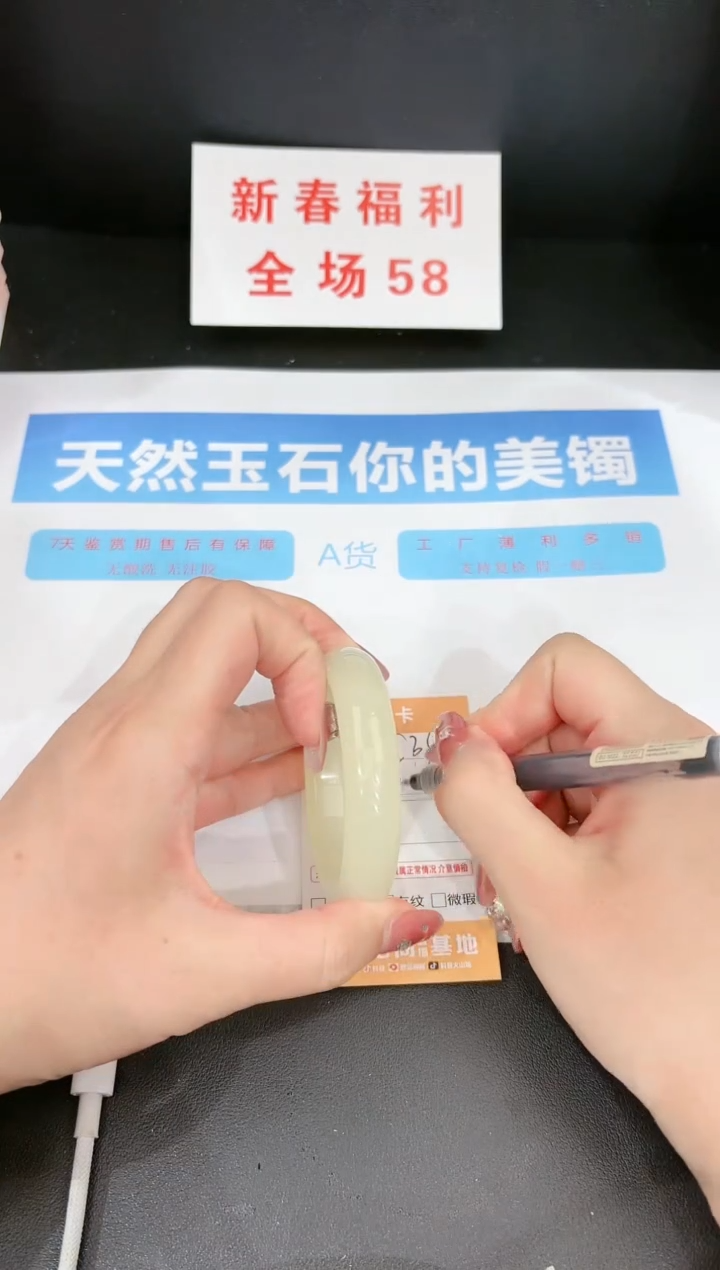 【闪购商品】石英质玉手镯未镶嵌34c 