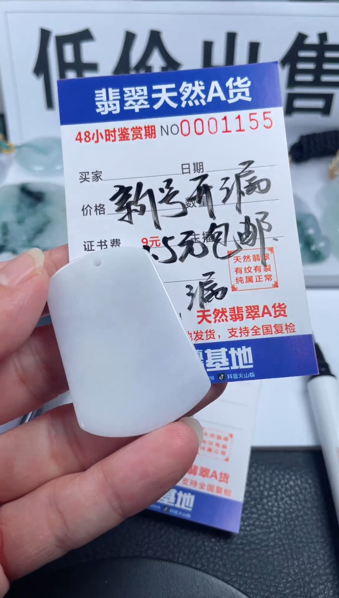 颈饰未镶嵌翡翠淡****怀              