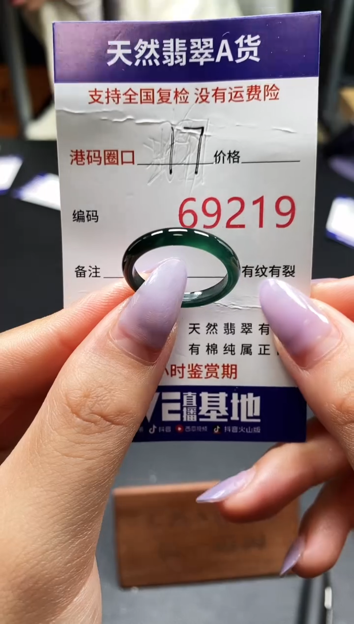 未镶嵌戒指翡翠天然A货翡翠9219