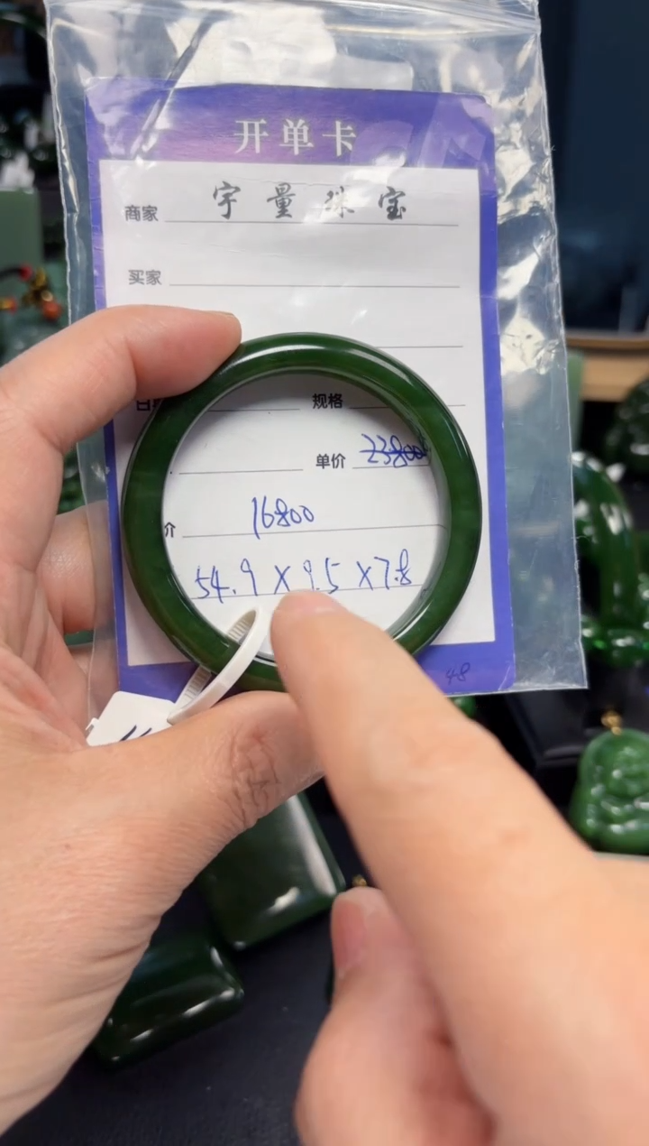 【闪购商品】和田玉（碧玉）手镯未镶嵌1