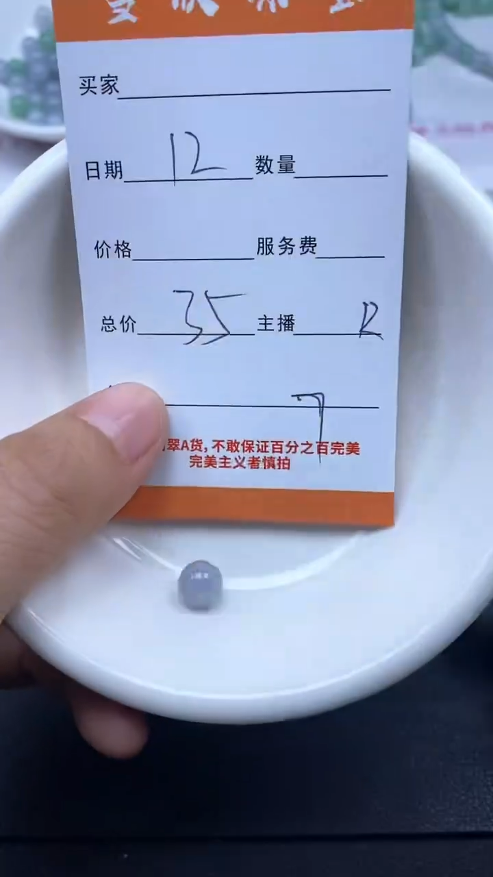 颈饰未镶嵌翡翠雪欣散珠定制diy