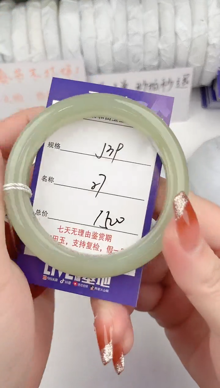 【闪购商品】和田玉手镯未镶嵌39颜色微差无瑕