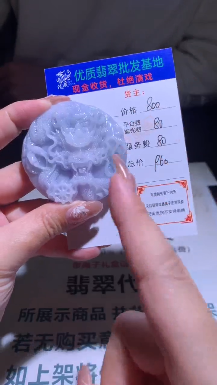 【闪购商品】定制翡翠未镶嵌毛货-不退不换