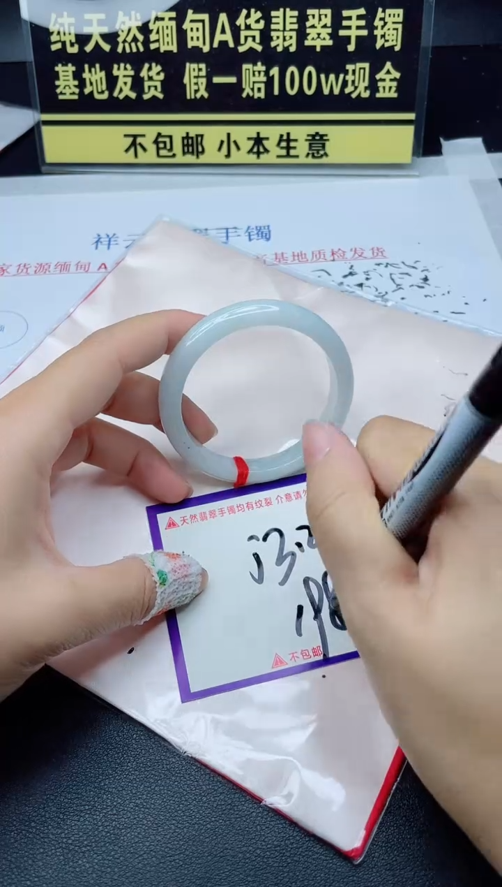 翡翠手镯未镶嵌我