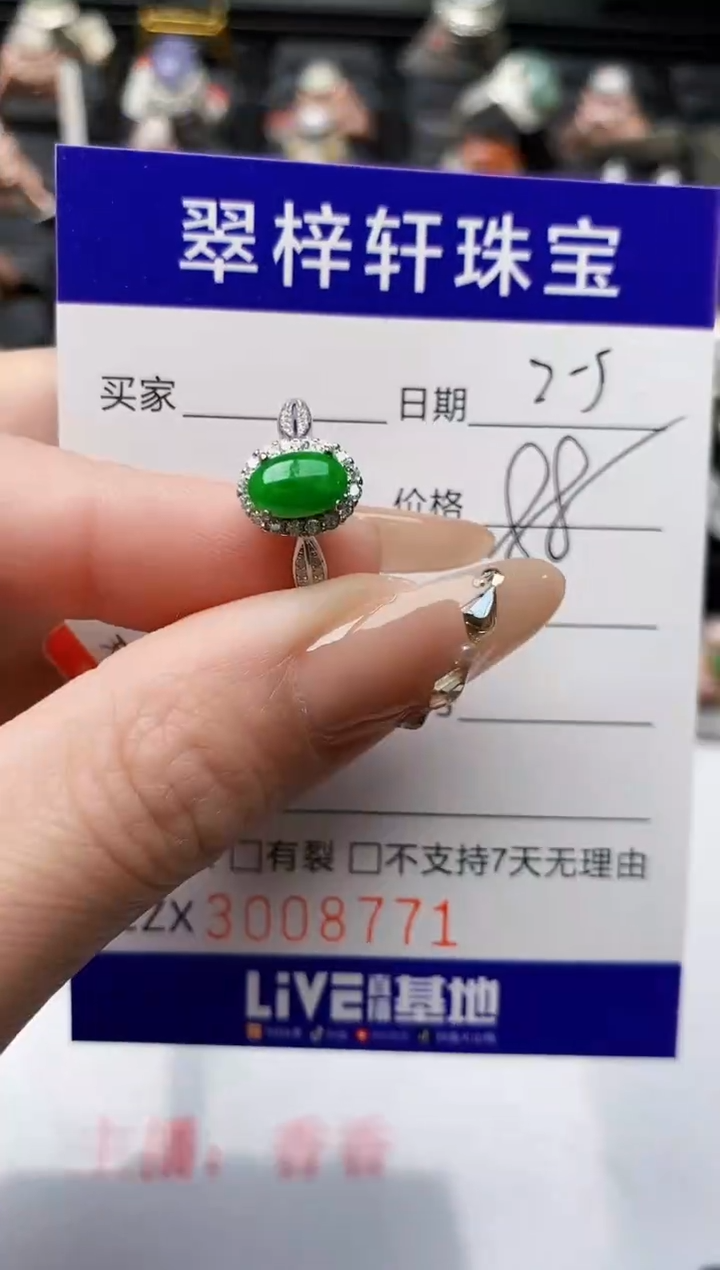 【闪购商品】翡翠戒指银S925镶嵌/8771