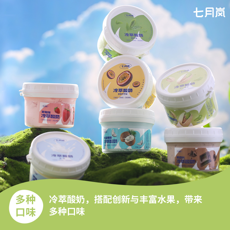 【主播同款】新鲜日期七月岚内蒙古冷萃咀嚼酸奶健康多种营养活性
